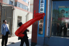 献县工业