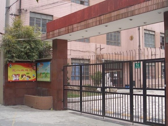 北新泾第三小学