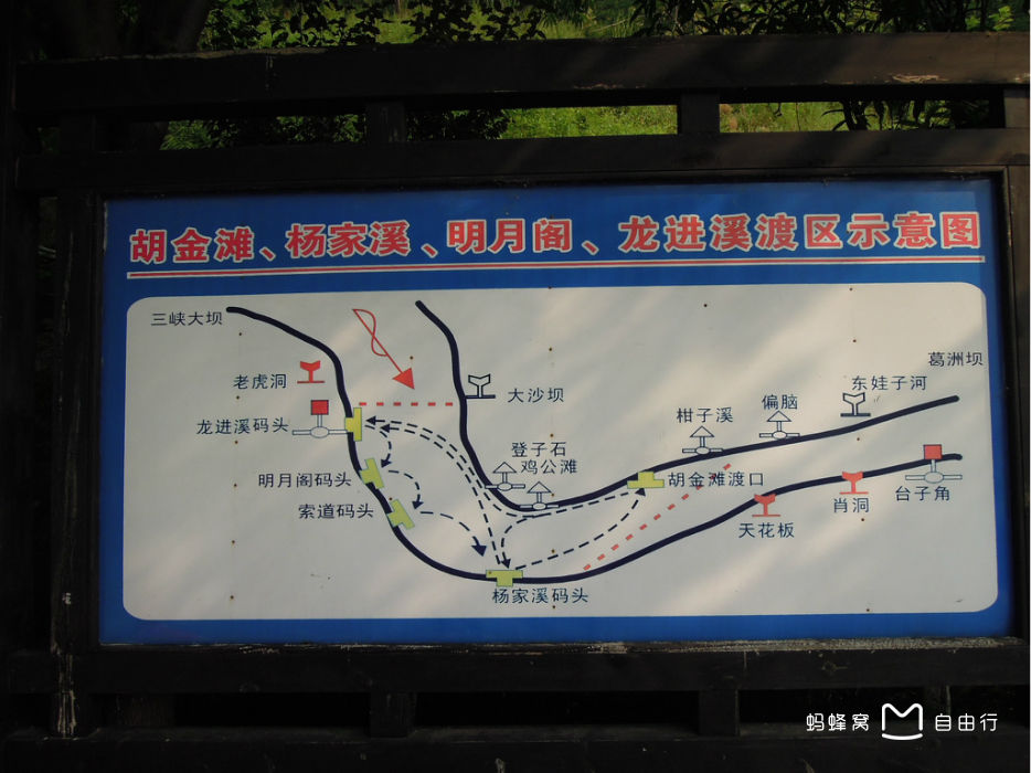 湖北省宜昌市三峡人家风景区