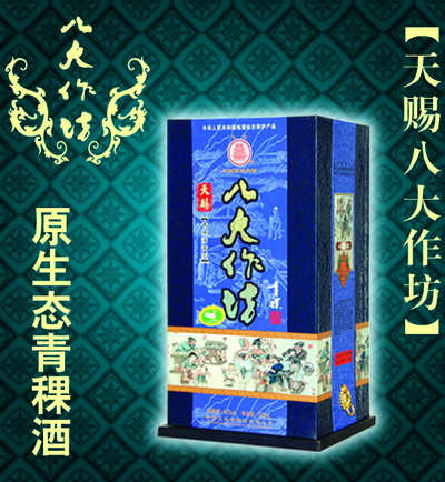 酒的研发,生产,销售,主要产品含互助,天佑德,八大作坊,永庆和等系列