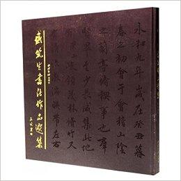书法家盛绳武作品多少钱(中国书法协会盛怀杰)-书法家盛绳武联系方式,书法家盛绳武作品多少钱(中国书法协会盛怀杰)-书法家盛绳武联系方式,书法家盛绳武,第2张