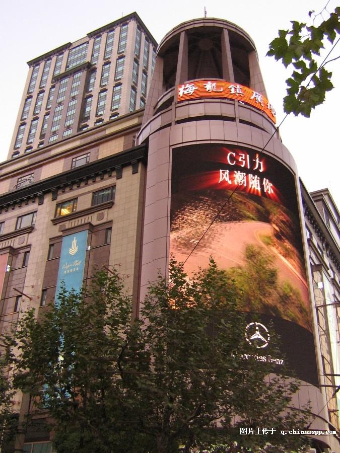 上海梅龙镇广场