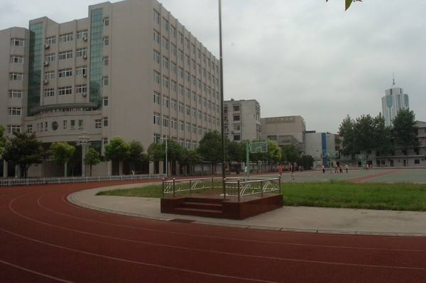 襄阳市第三中学