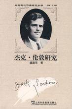杰克·伦敦研究_百度百科