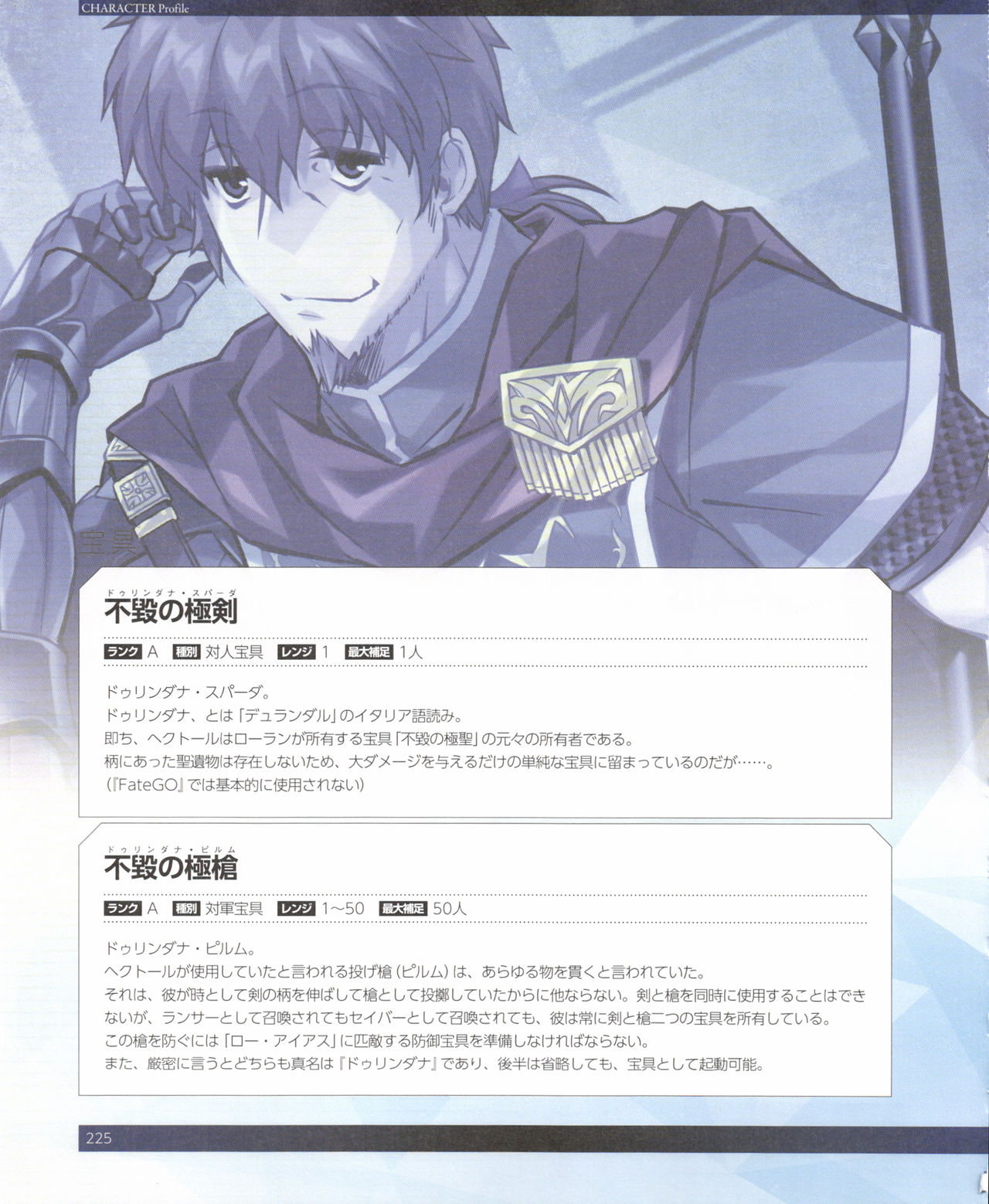 赫克托耳