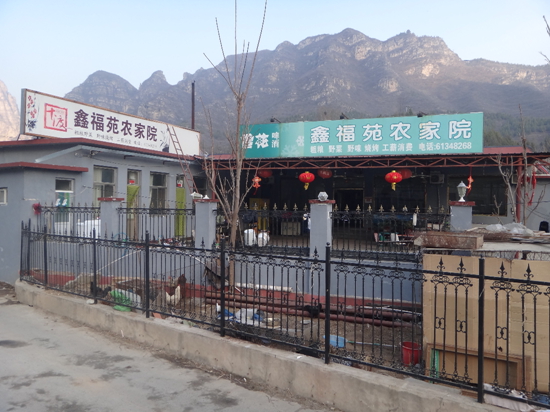  p>北京十度鑫福苑农家院位于北京市十渡风景区十渡民俗村,农家院集