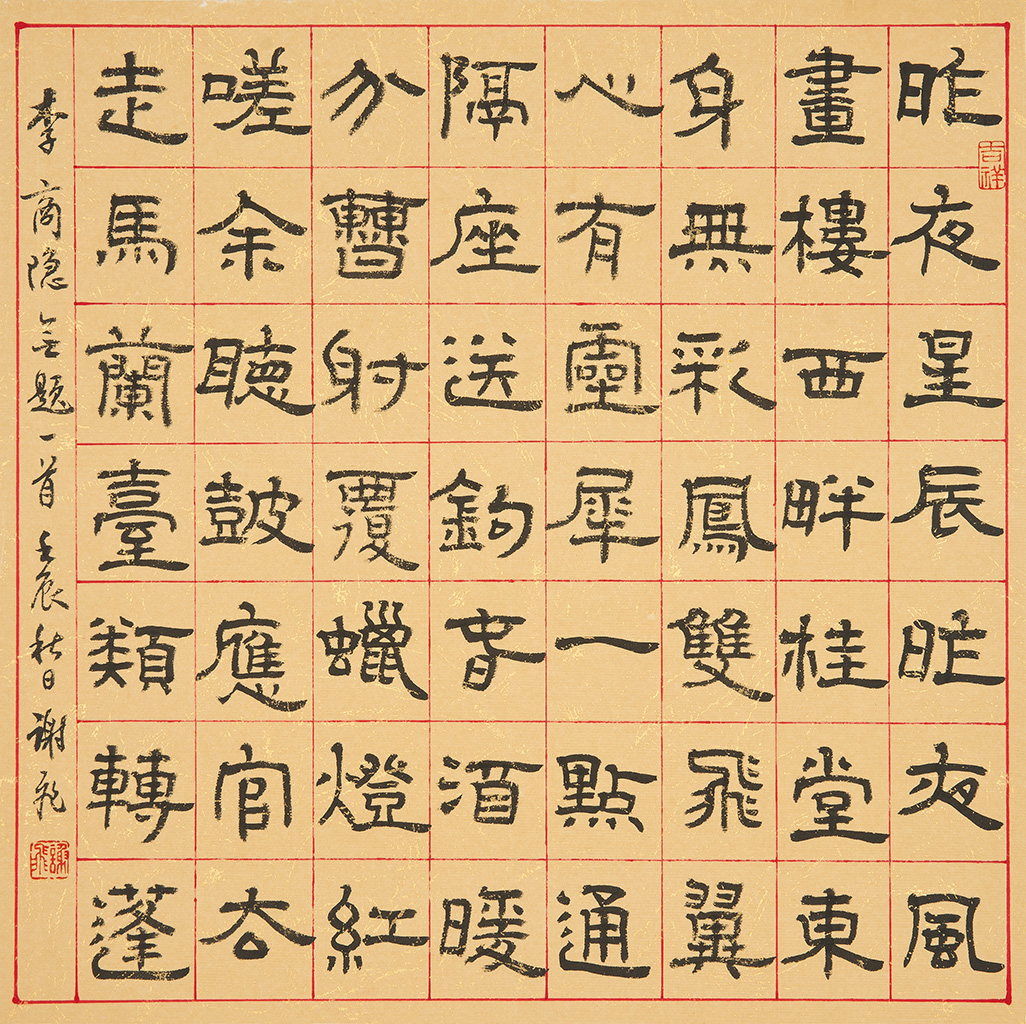 谢飞,1954年11月生,江苏 a target="_blank" href="/item/常州/171784