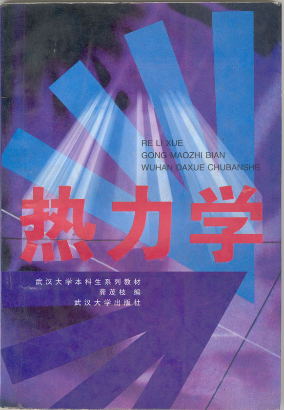  p>热力学温度,又称开尔文温标, a target="_blank" href="/item/绝对