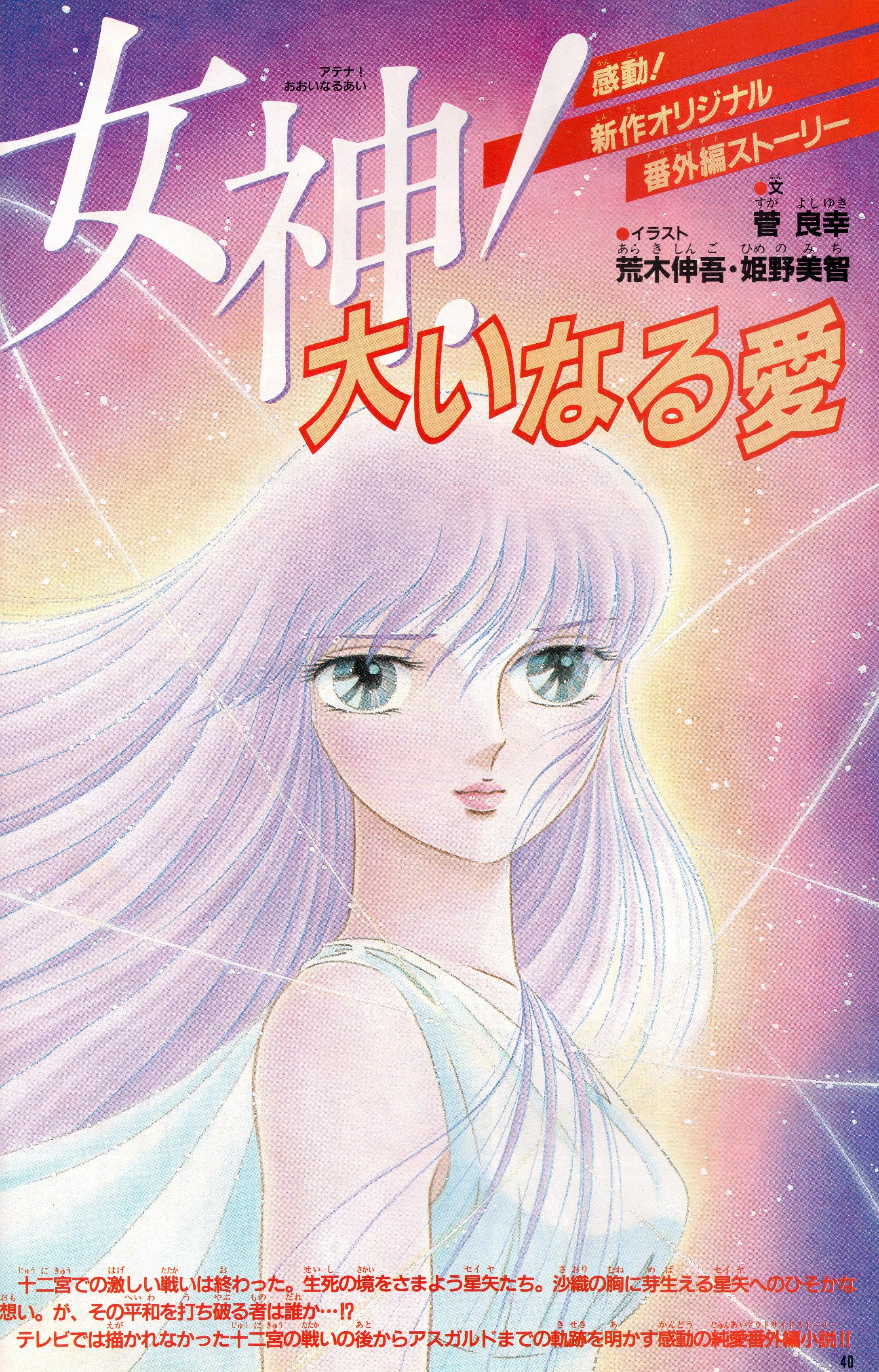 是日本漫画家 a target="_blank" href="/item/车田正美/187214" data