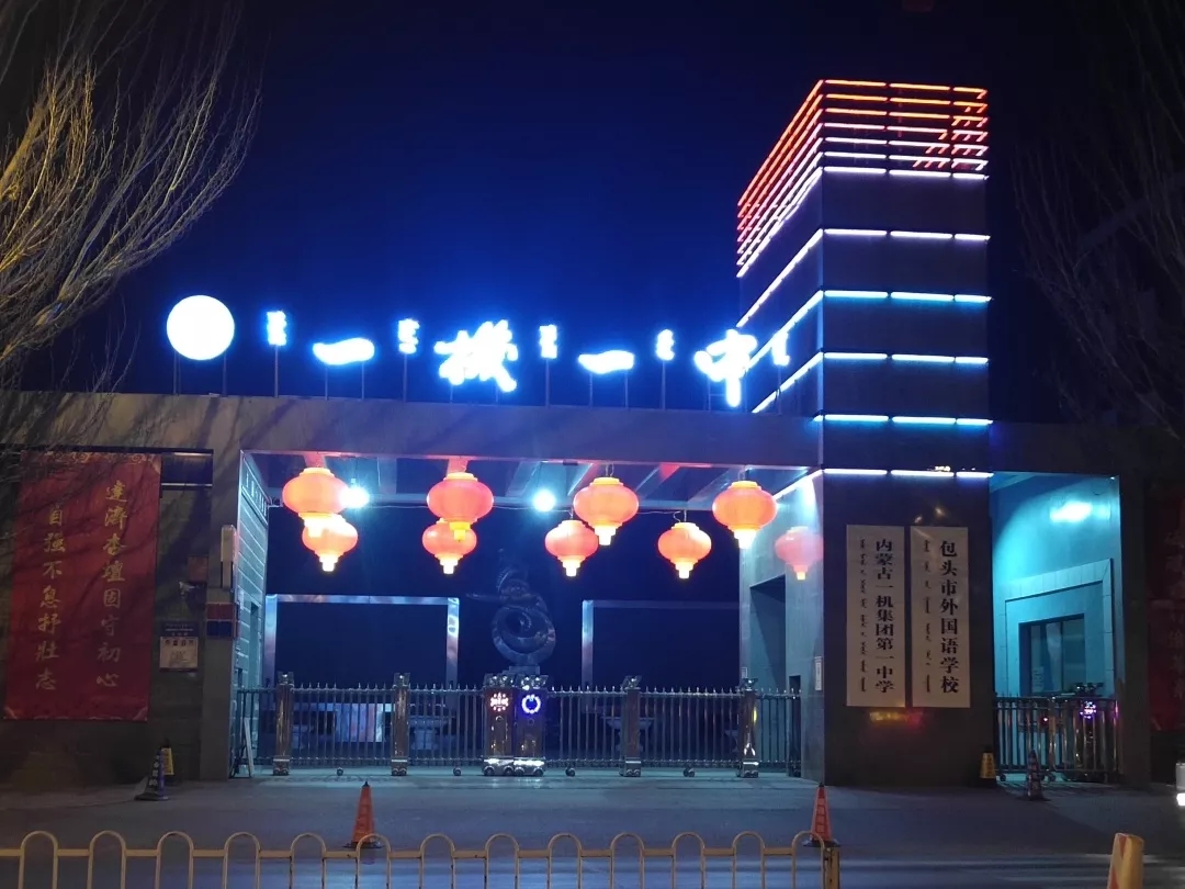  p data-id="go0n71i4th"> b>内蒙古一机集团第一中学 /b>(一机一中