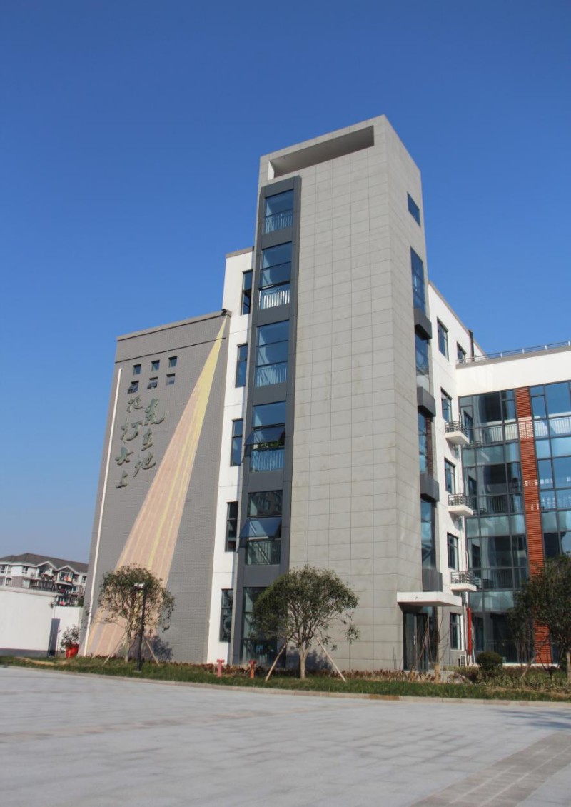 杭州市长阳中学