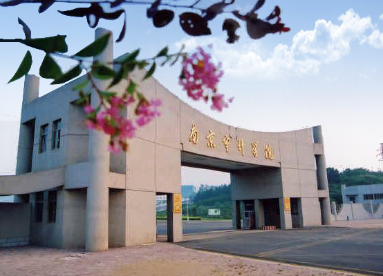 南京审计大学是二本吗(张雪峰点评南京审计大学)