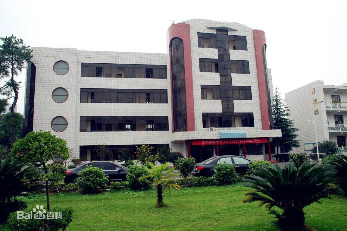 湖南省攸县第一中学