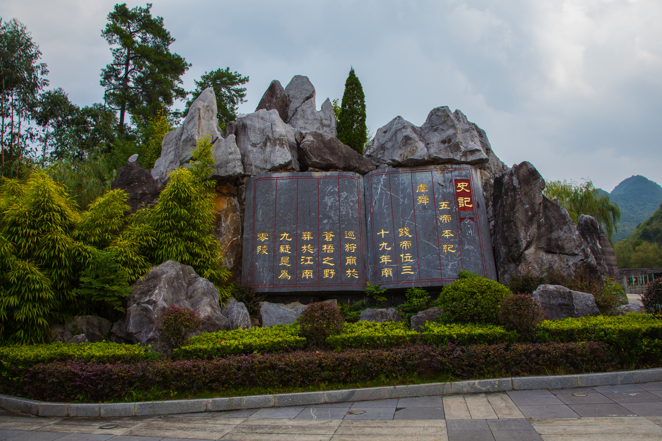 位于九嶷圣地,德孝之源,国家历史文化名城---宁远县城南,属南岭山脉之