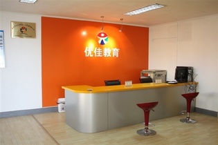  p>宜兴优佳教育培训学校是经相关主管部门批准成立的专业学历教育