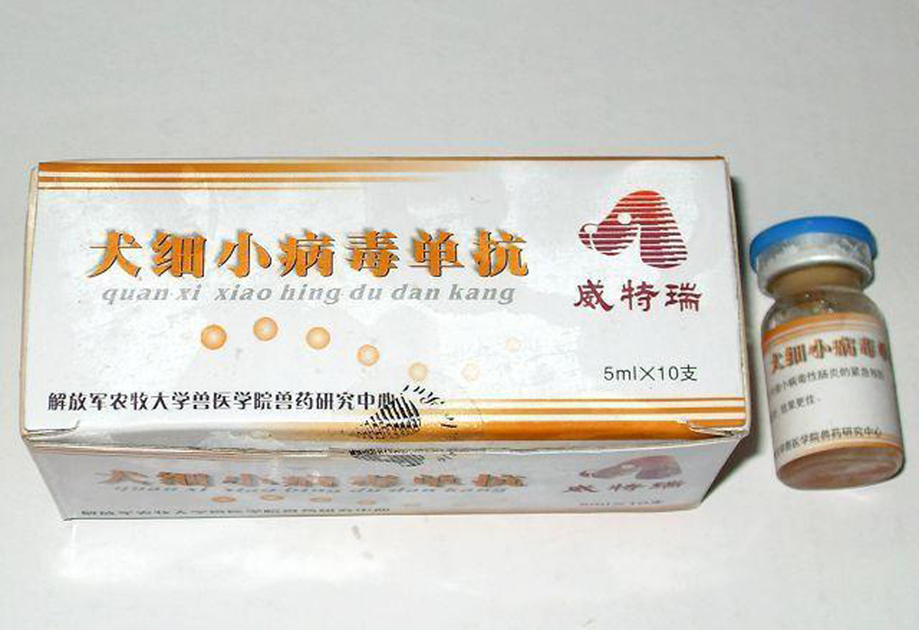  p>犬细小病毒单克隆抗体(cpv mcab)是利用细胞融合技术,将犬细小病毒