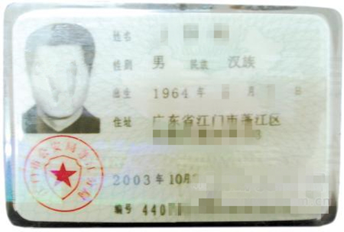  p>第一代居民身份证是中国自为 a target="_blank" href="/item/中华