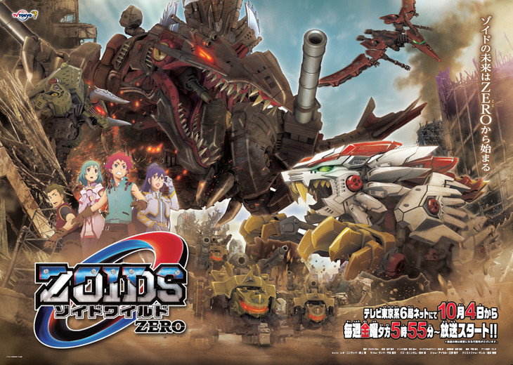 索斯机兽zero