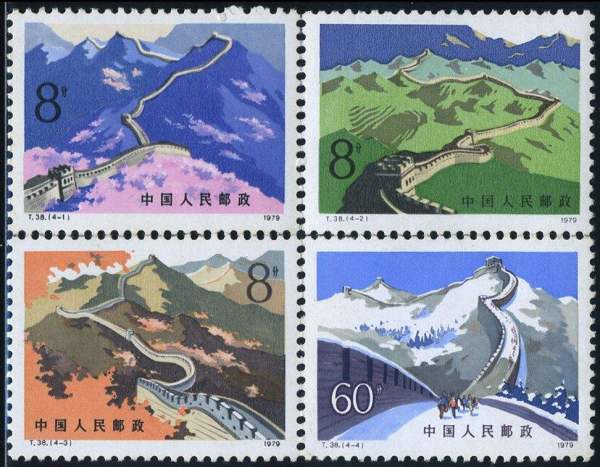 万里长城（1979年6月25日中国发行的邮票）_百度百科