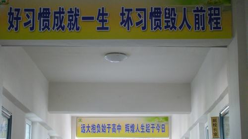 肇州县杏山中学