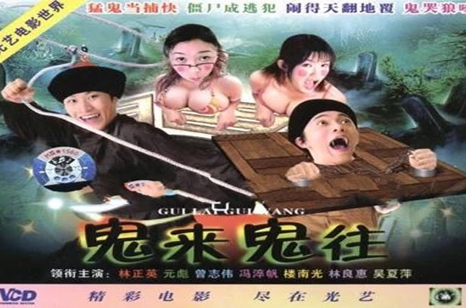 a>执导的香港电影,由 a target="_blank" href="/item/林正英/7530""