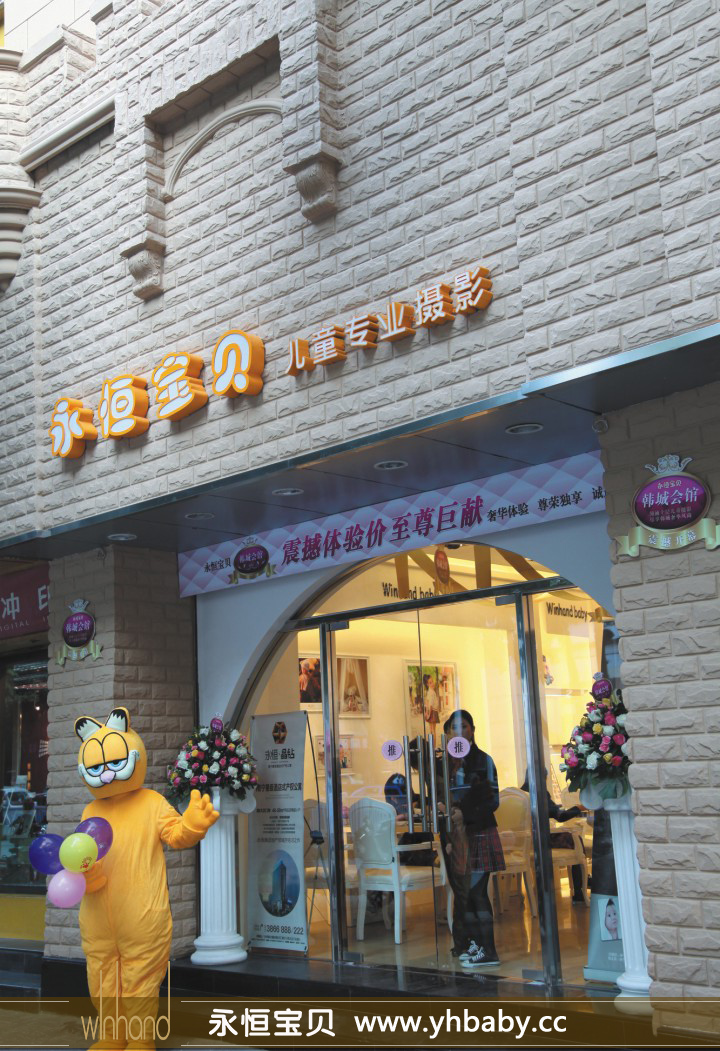 南宁永恒宝贝儿童摄影