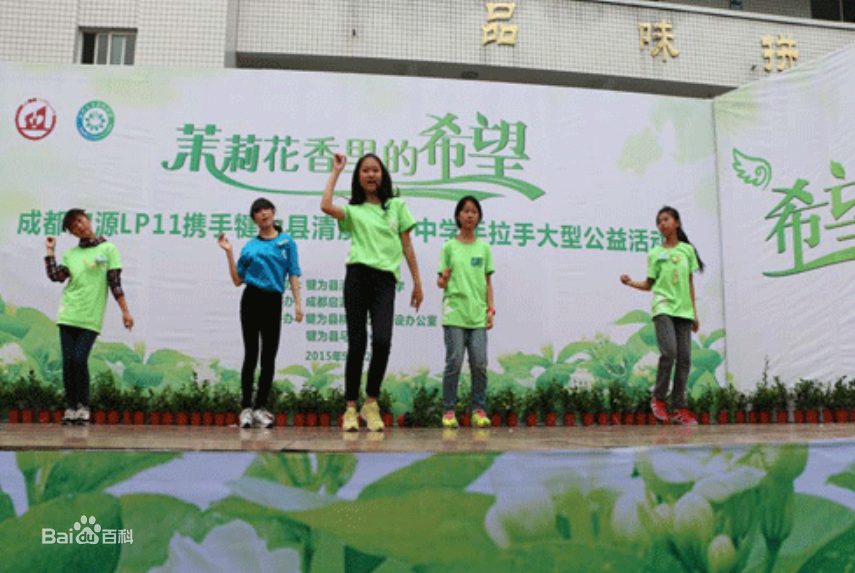 清溪镇初级中学