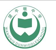 东莞市望牛墩中学