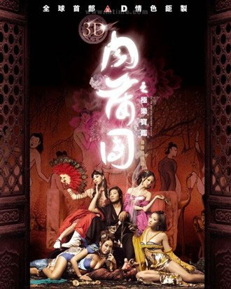 p>《3d肉蒲团之极乐宝鉴》是由中国3d数码娱乐有限公司,香港一元制作