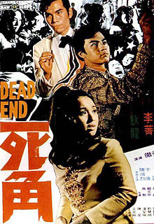 死角sijiao(1969)