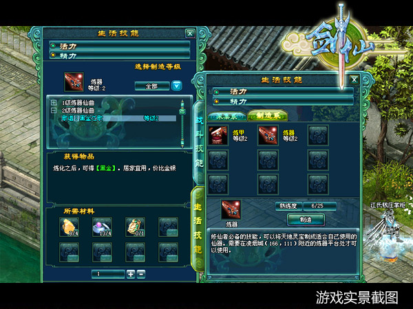 剑仙缘礼包|剑仙缘获得银两的途径是什么？ 如何获得银两