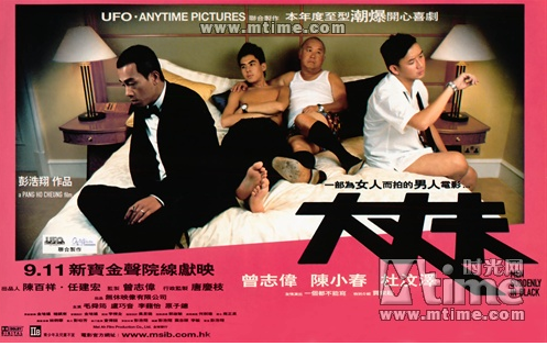 大丈夫之暗战男女