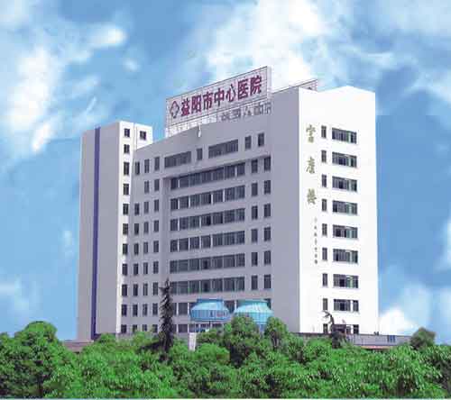  p>益阳市中心医院前身为信义教会医院,创办于1906年,是一所综合性