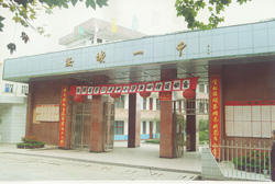  p>汝城县第一中学(简称汝城一中)座落在 a href="#" data-lemmaid="