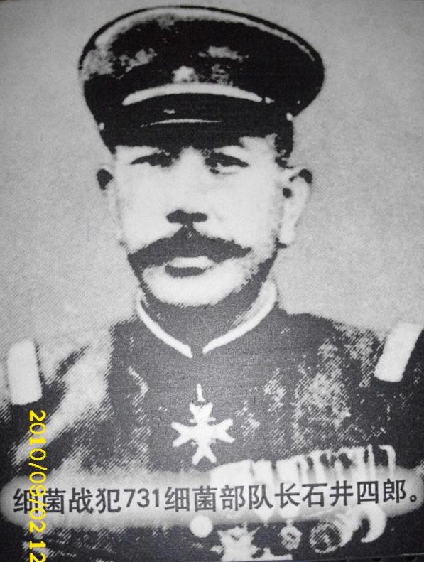 抗日战争731细菌部队