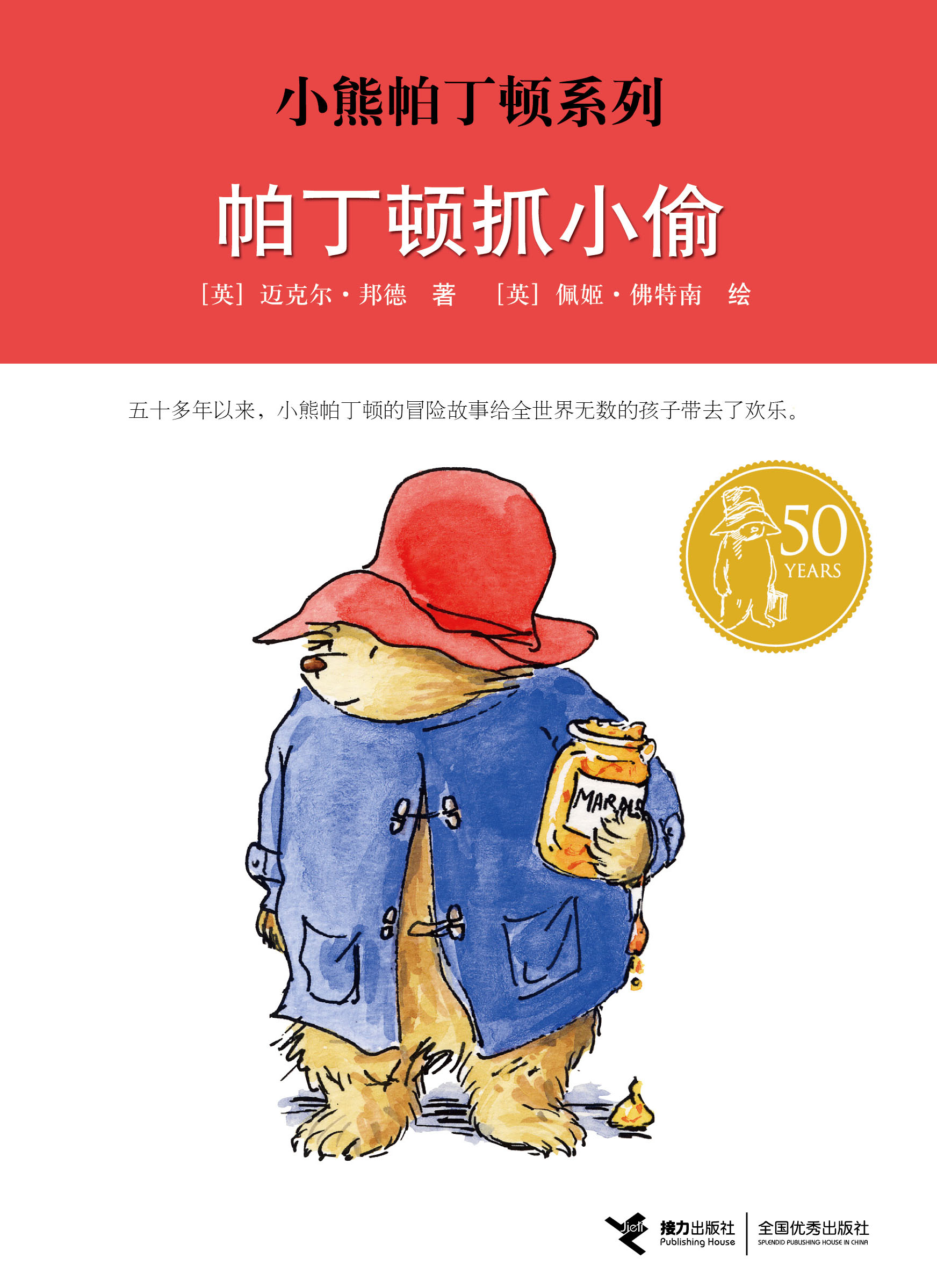  p>这只叫 a data-lemmaid="12518837">帕丁顿 /a>的小熊在英国 a