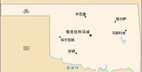  p>俄克拉何马州(oklahoma),又称 a target="_blank" href="/item/俄