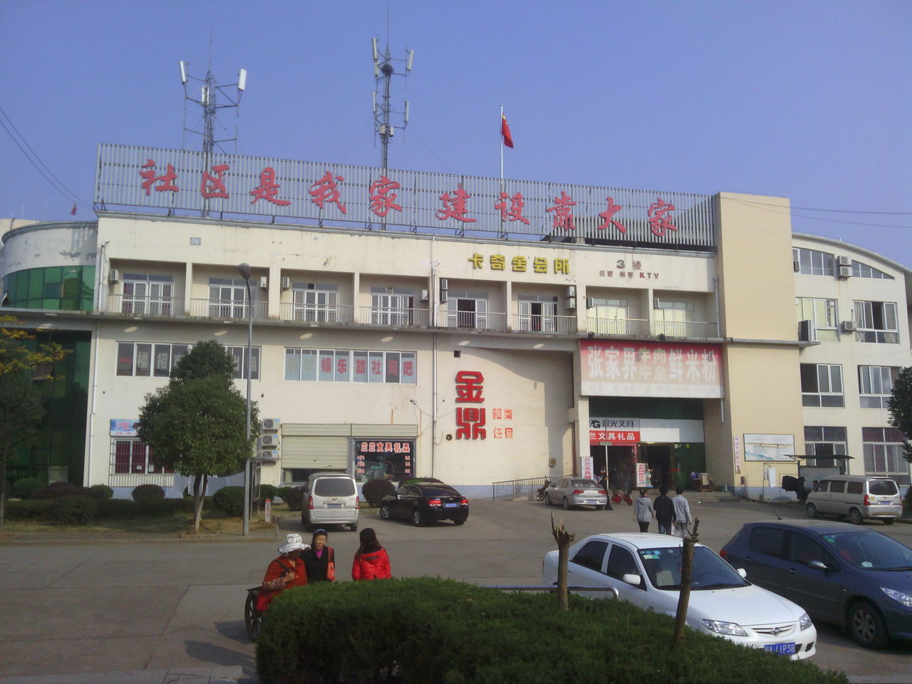 薛峰社区网是立足于武汉(经济技术)开发区薛峰社区的地域性门户