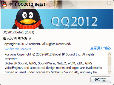 qq 2012