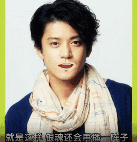 小栗旬 把银魂拍成了真人版 真是对不起了 百科ta说