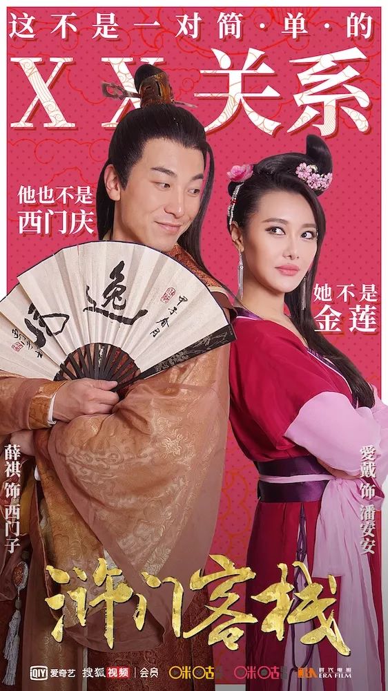 古装喜剧《浒门客栈》爆笑来袭，教你当代生存法则_百科TA说