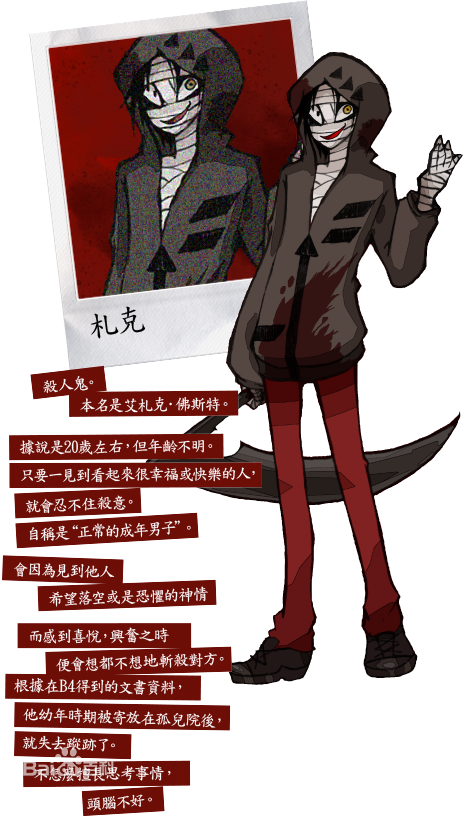 艾札克·佛斯特