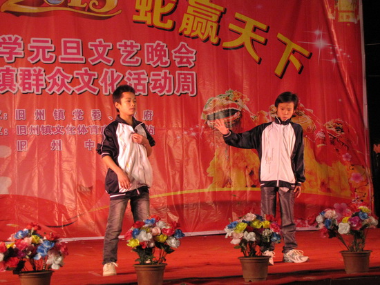 灵山县旧州中学