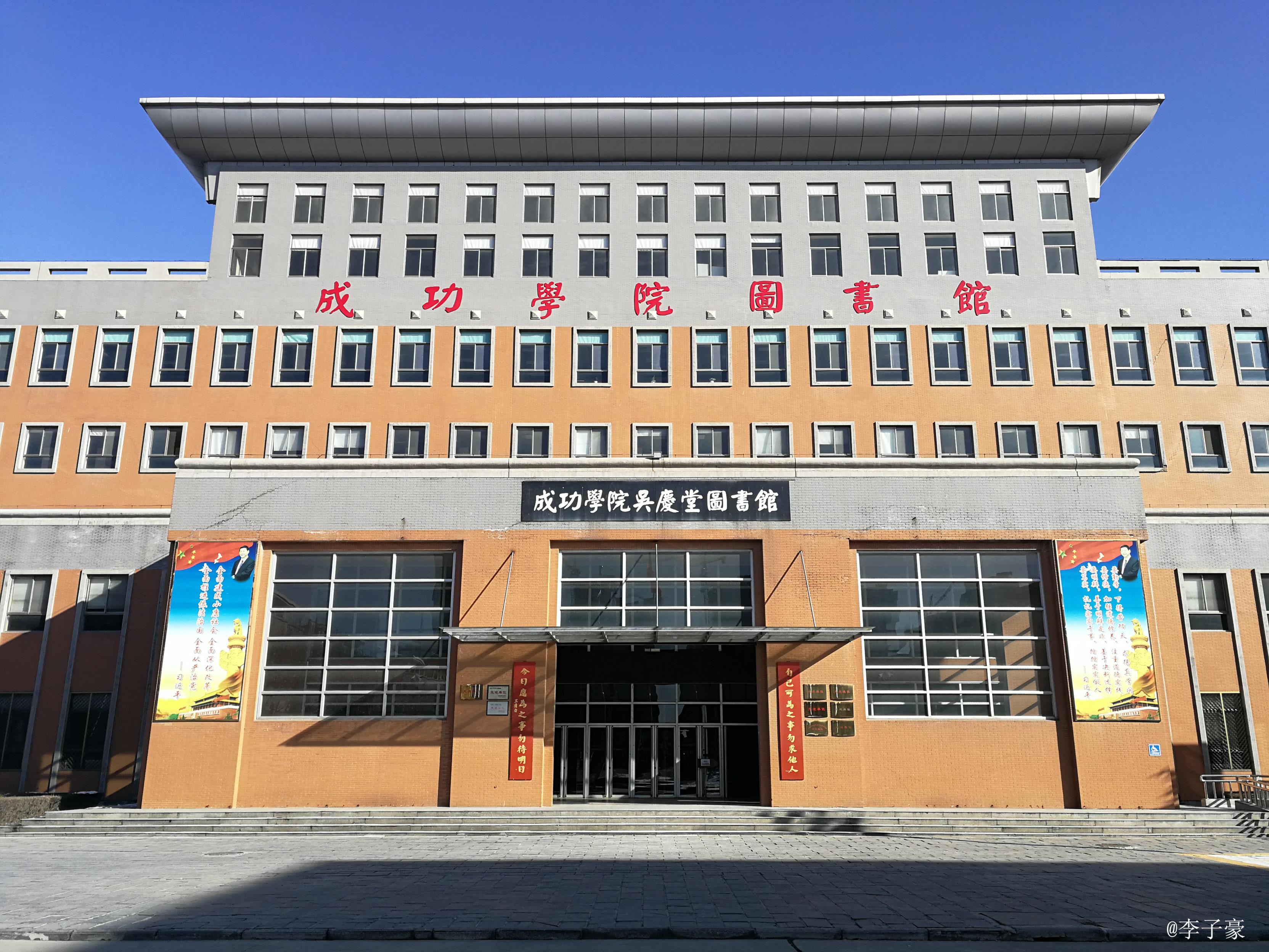 郑州商学院