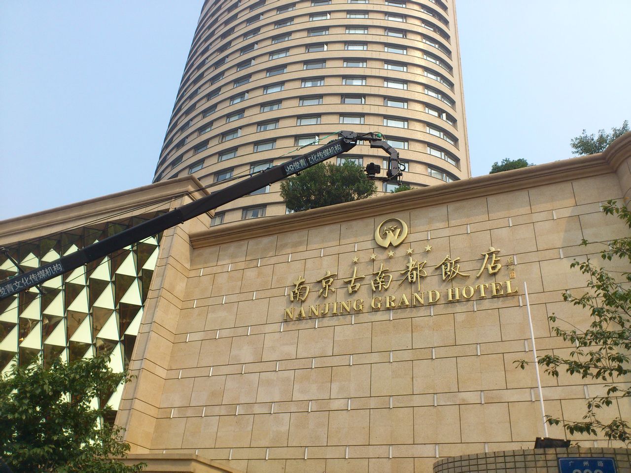 南京俊青文化传媒有限公司