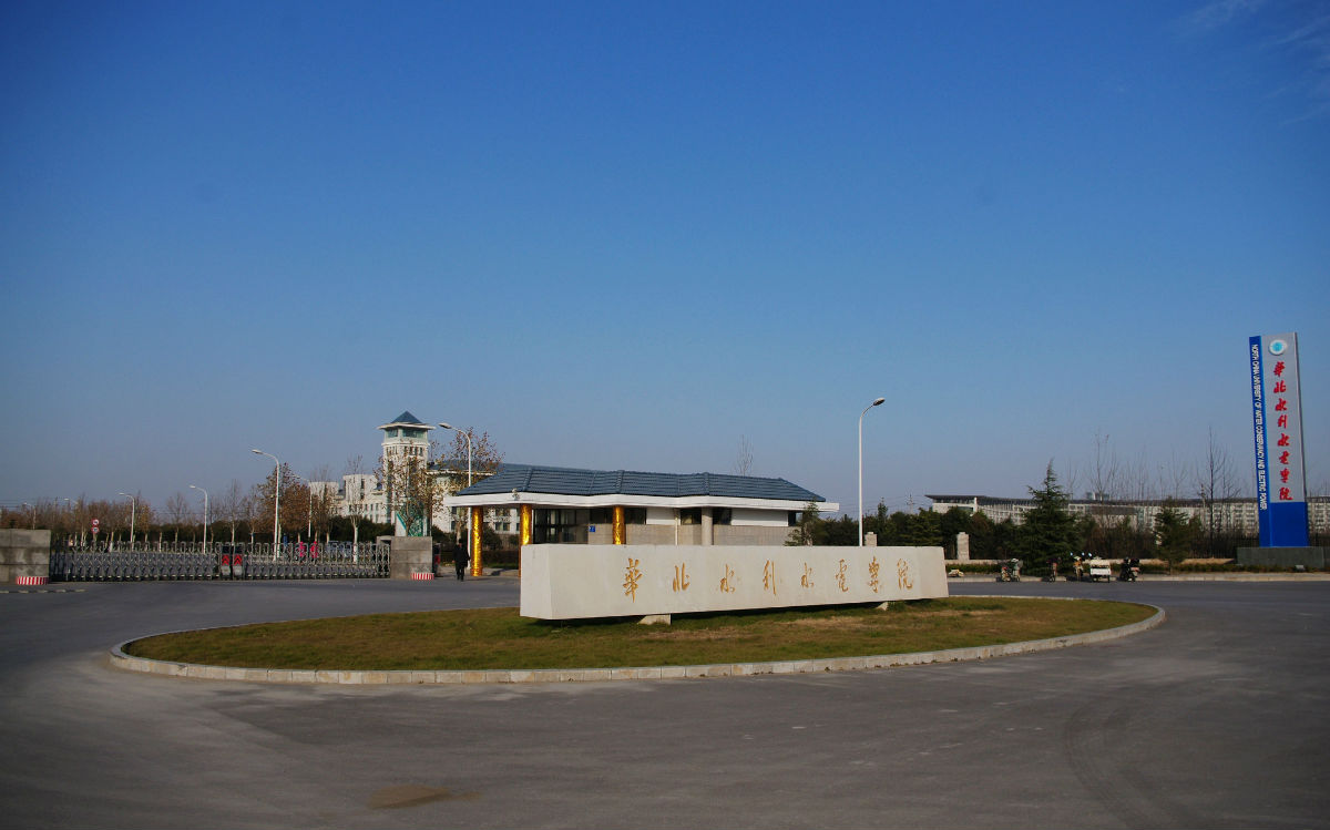  p>华北水利水电学院(华北水利水电大学),简称" a href="#">华水 /a>"