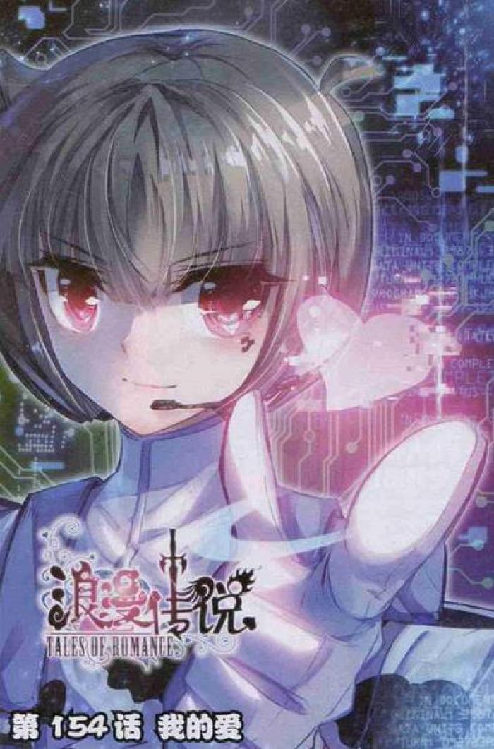 《 a target="_blank" href="/item/浪漫传说/6117104" data-lemmaid=