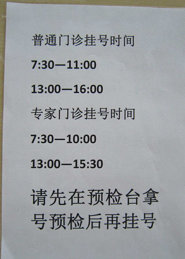 包含博爱医院老年人看病代挂号异地医保直接对接，报销无需奔波的词条
