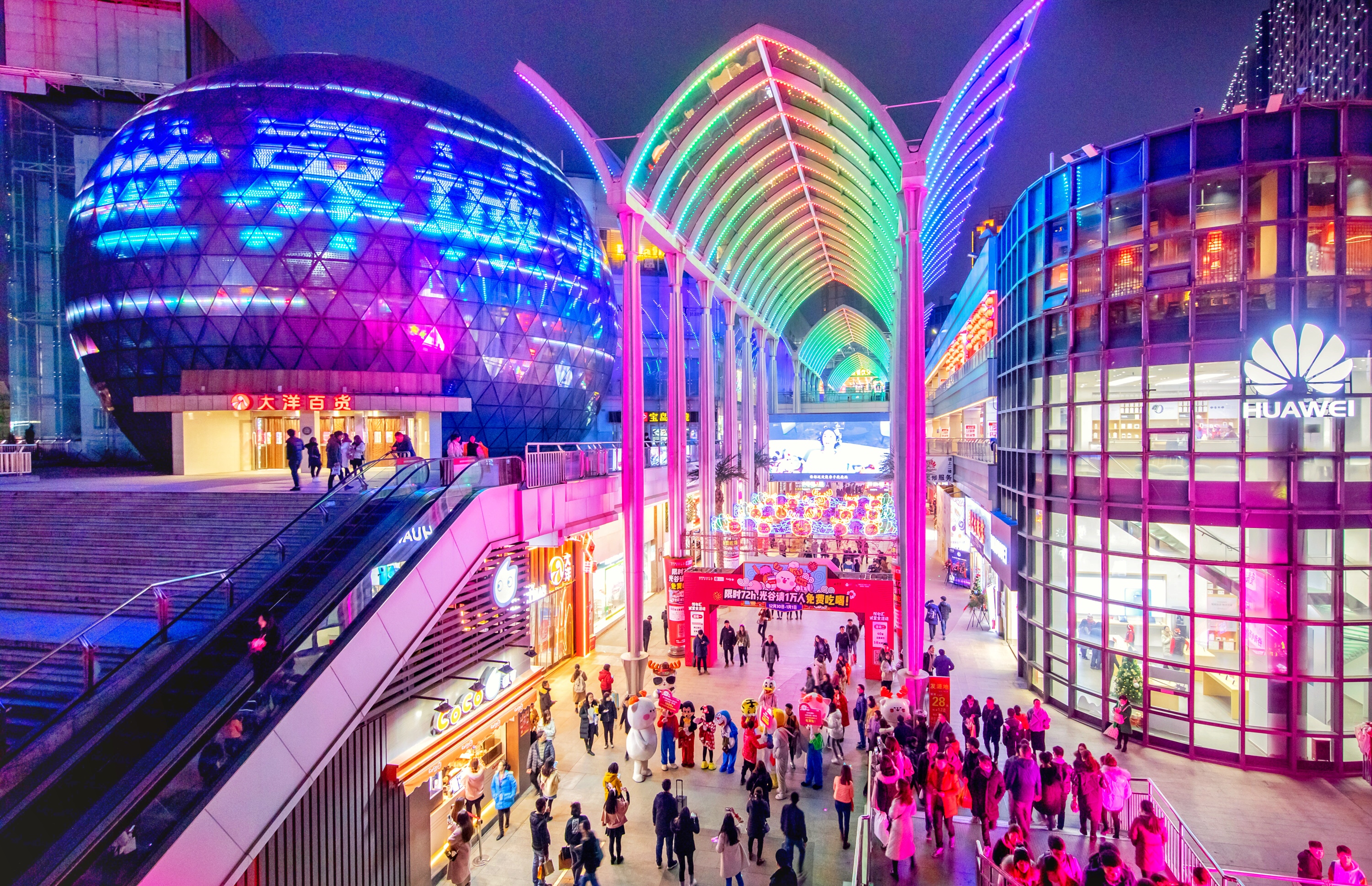 世界城光谷步行街