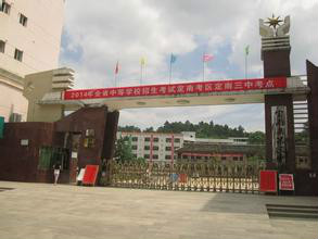  p data-id="tmgzocmpa74s">《定南三中,我们爱你》是定南县第三中学